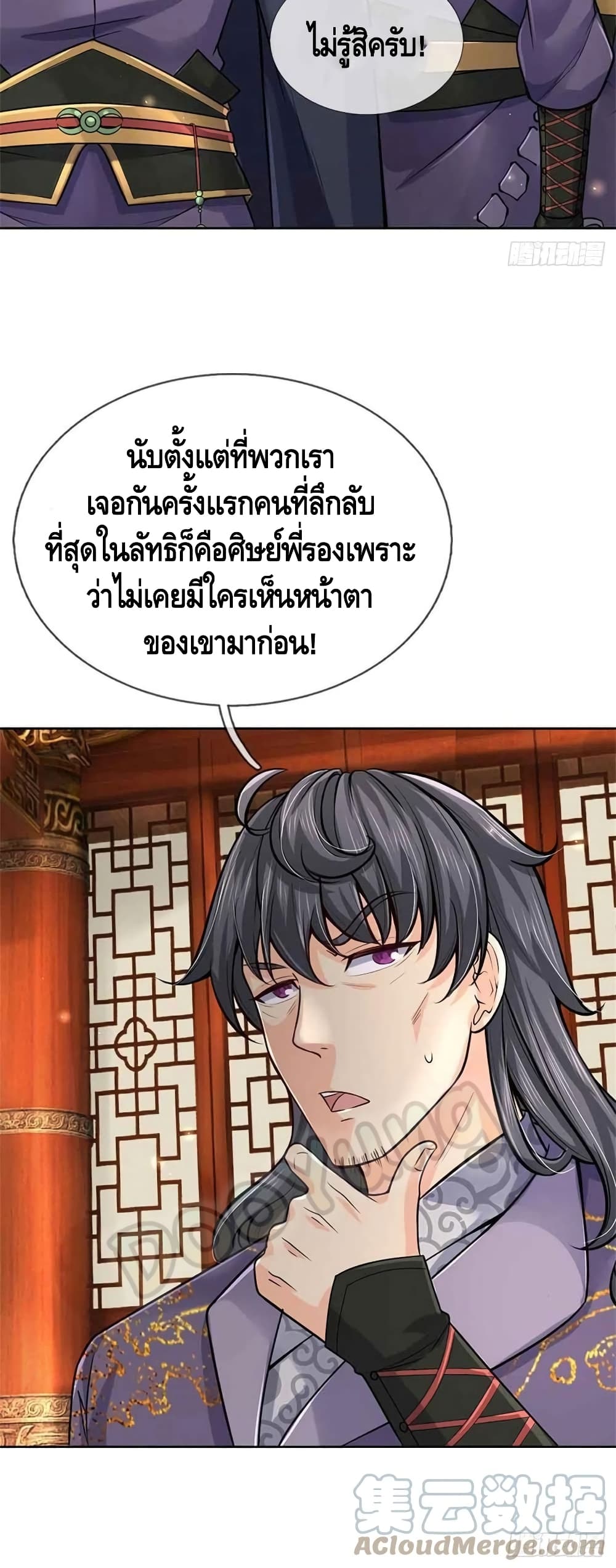 Way of Domination 70 26