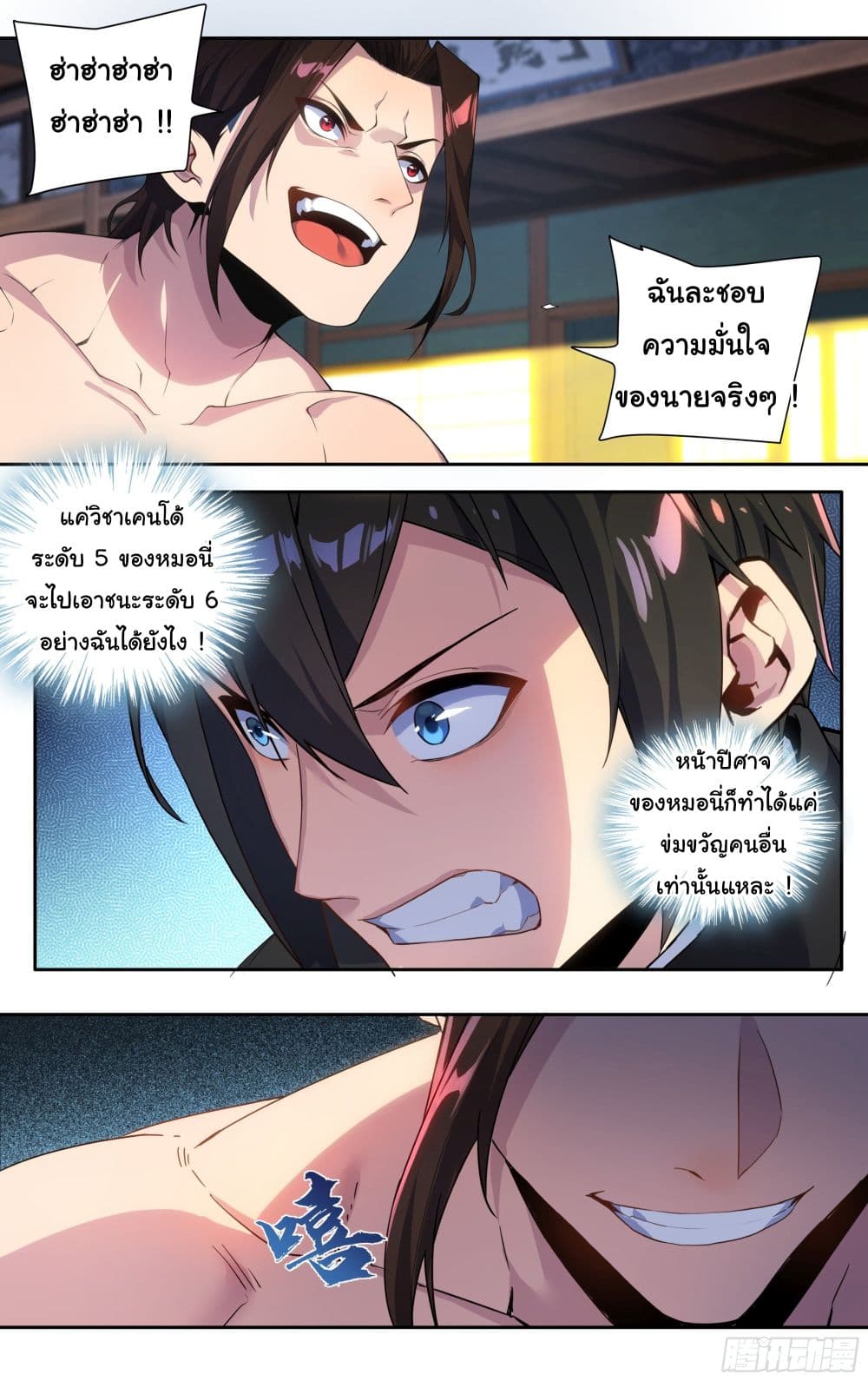 I Teach Kendo in Tokyo ตอนที่ 21 (13)