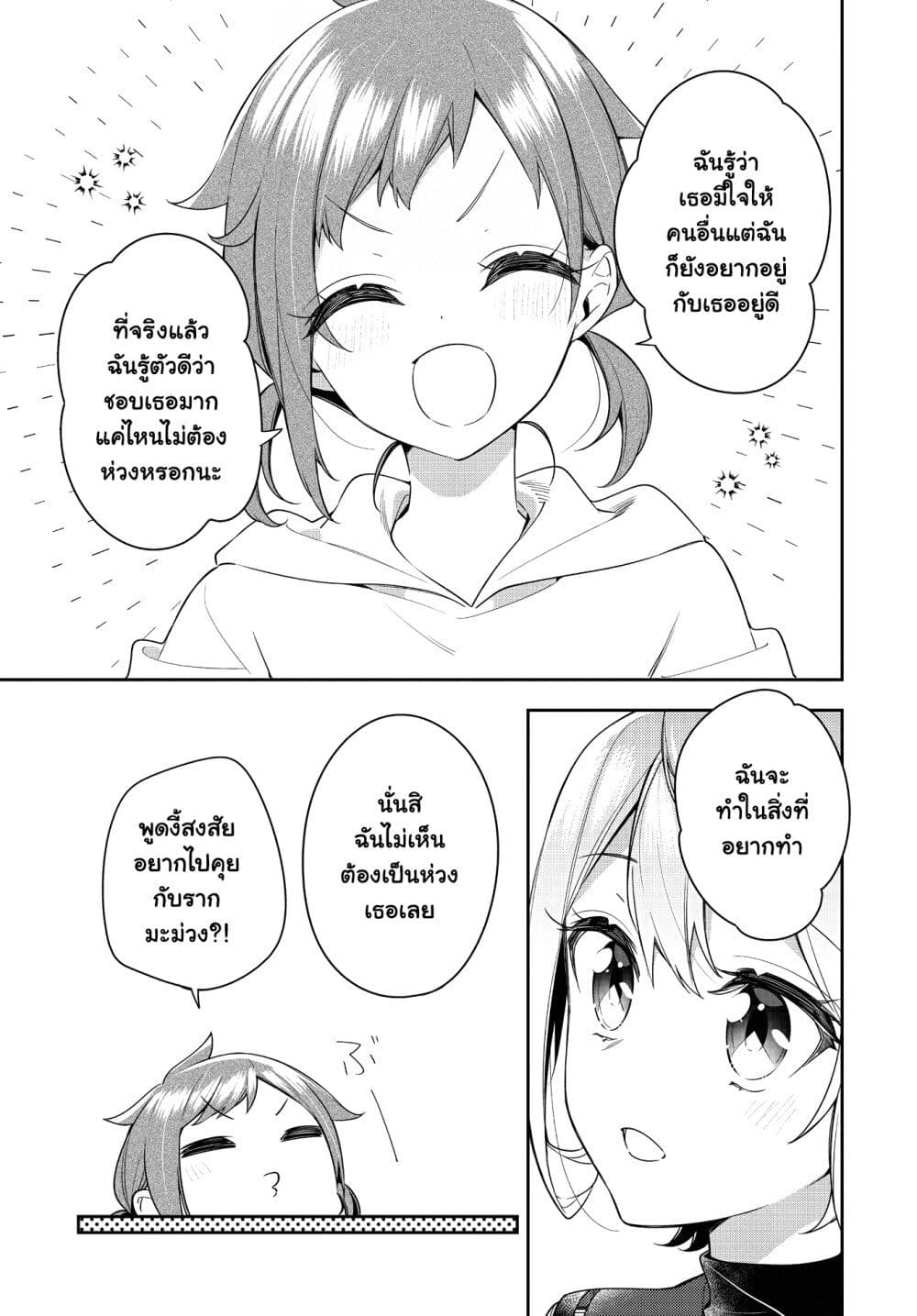 Anemone is in Heat 26 (23)