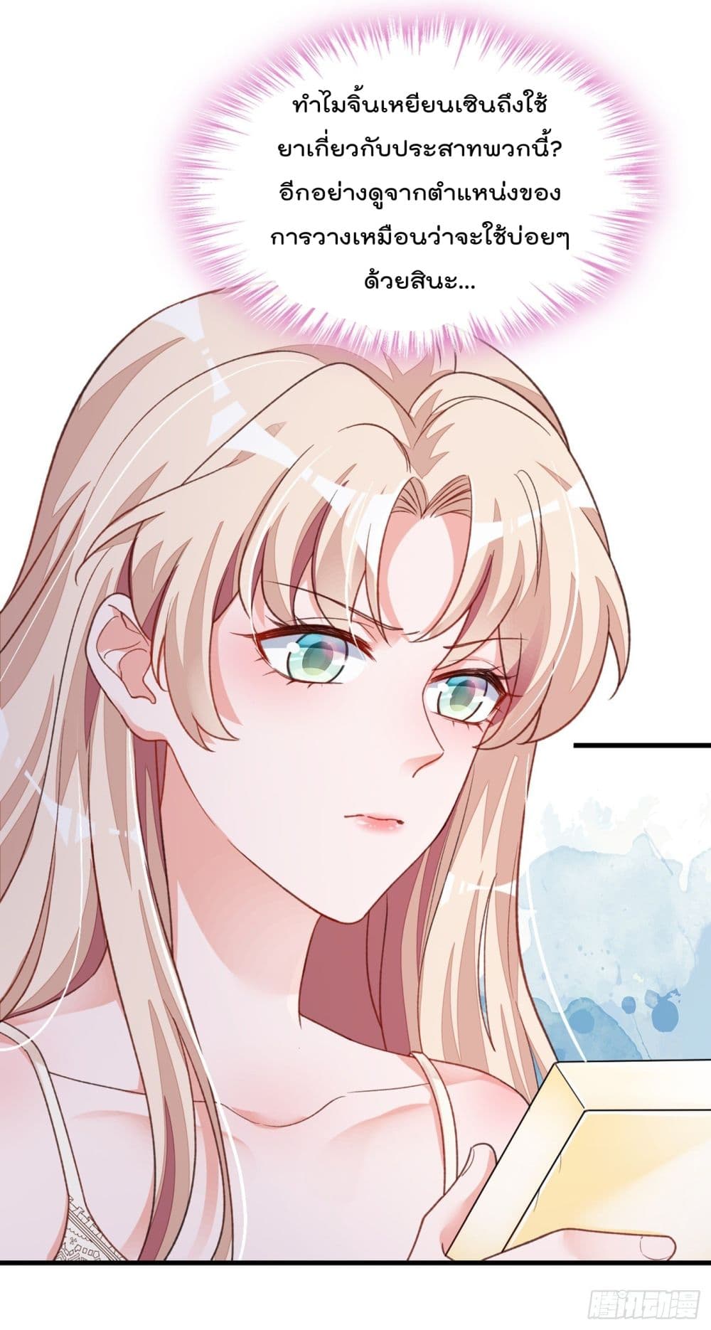 Whispers of The Devil 20 (24)