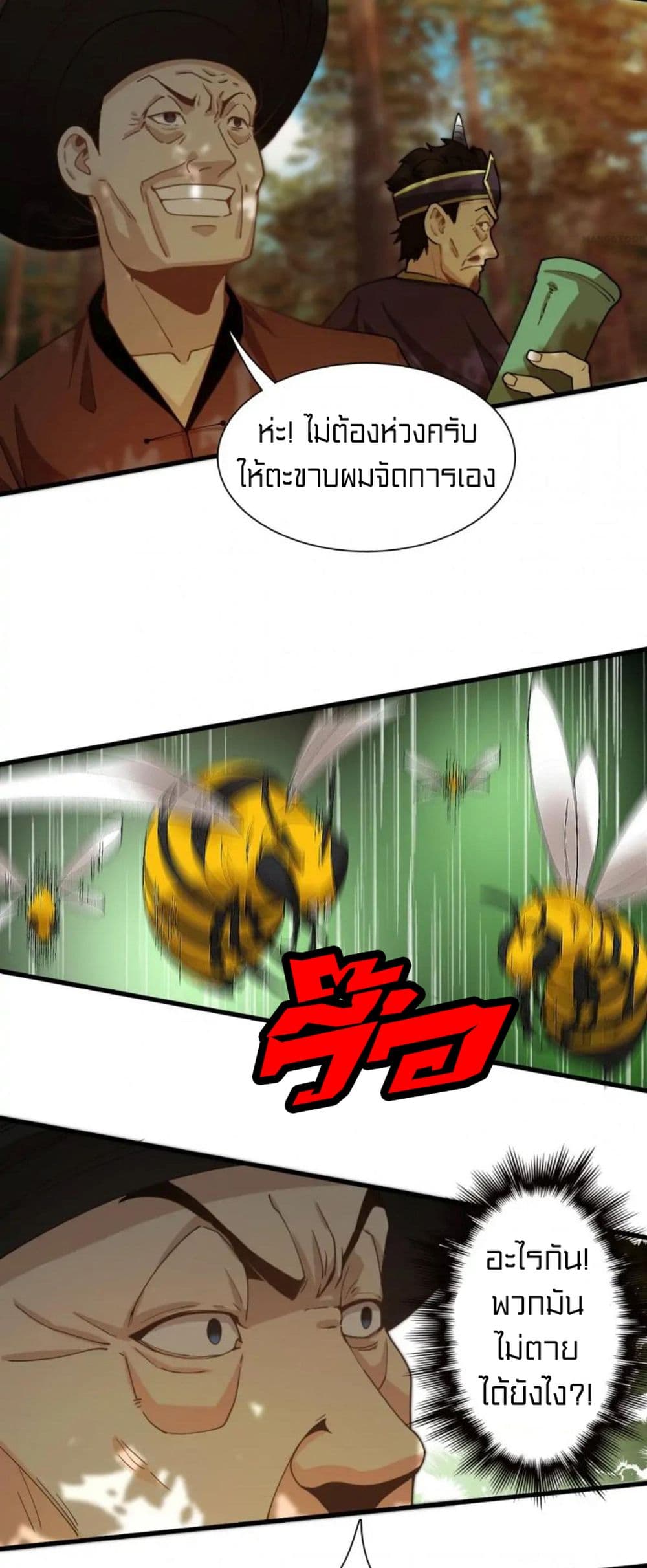 Rebirth of Legendary Doctor 35 (27)