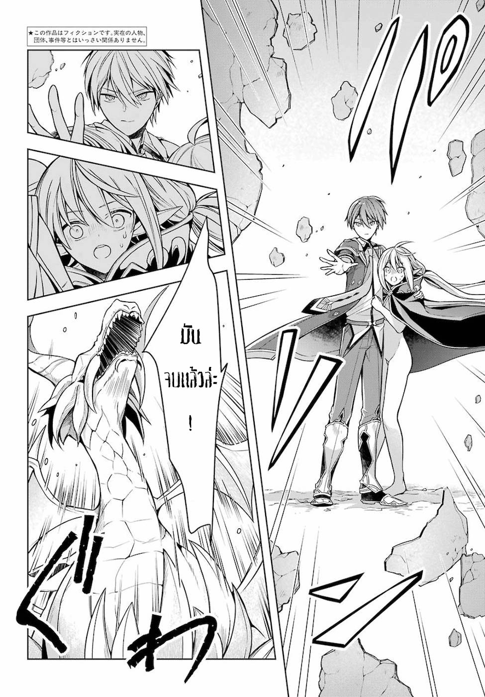 Shijou Saikyou no Daimaou, Murabito A ni Tensei suru 19 (8)