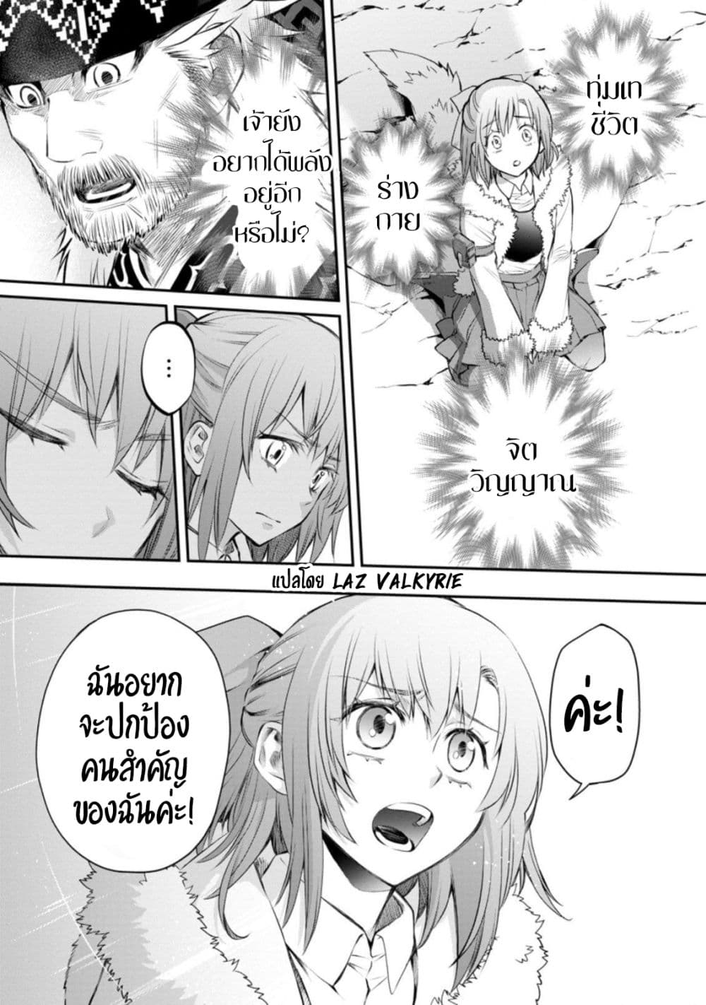 Boken ka ni Narou! 31 16