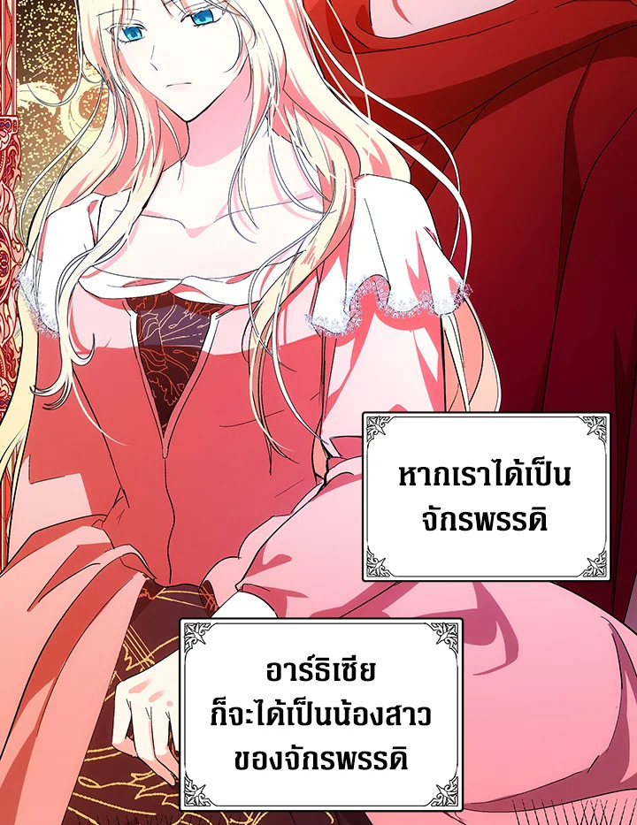 The Villainess Lives Twice 90 094