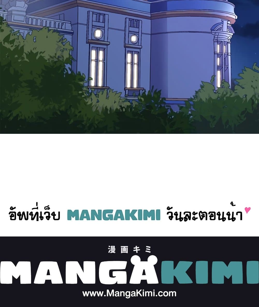 What It Takes to be a Villainess ตอนที่ 13 (71)