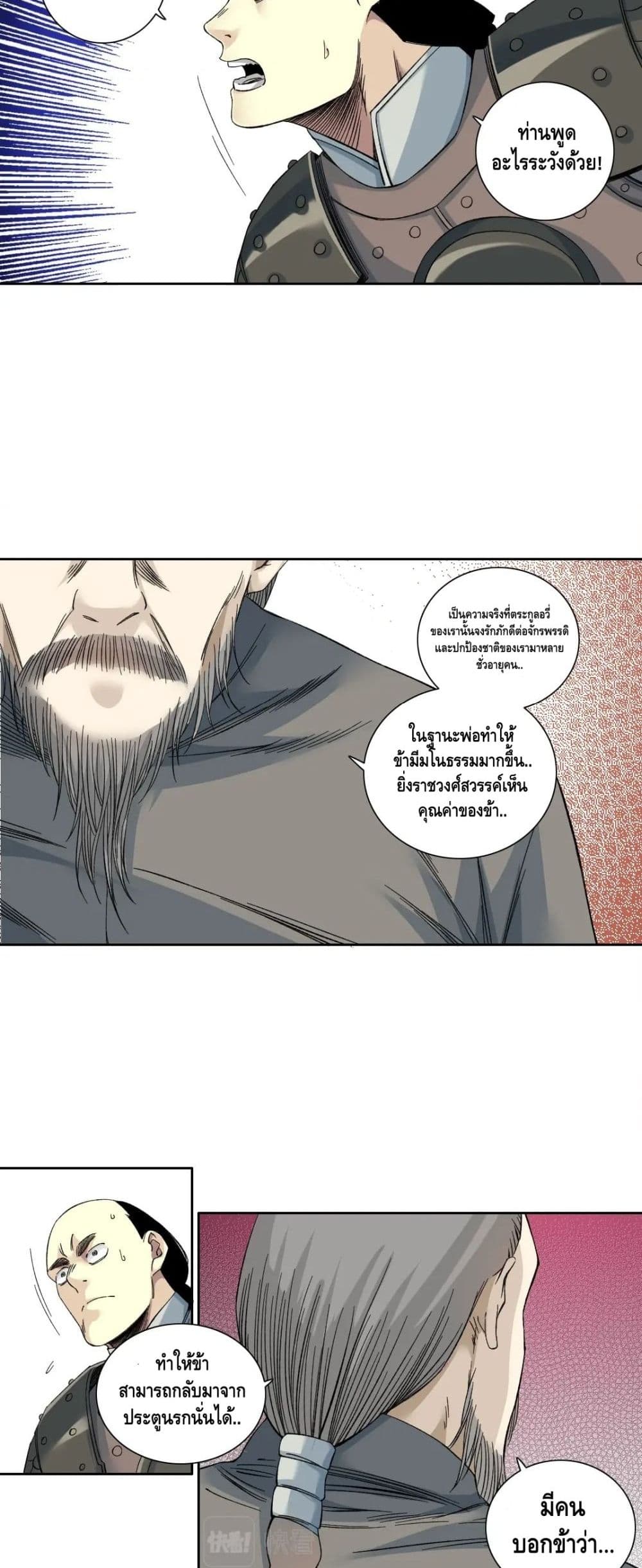 The Eternal Club เธ•เธญเธเธ—เธตเน 155 (9)