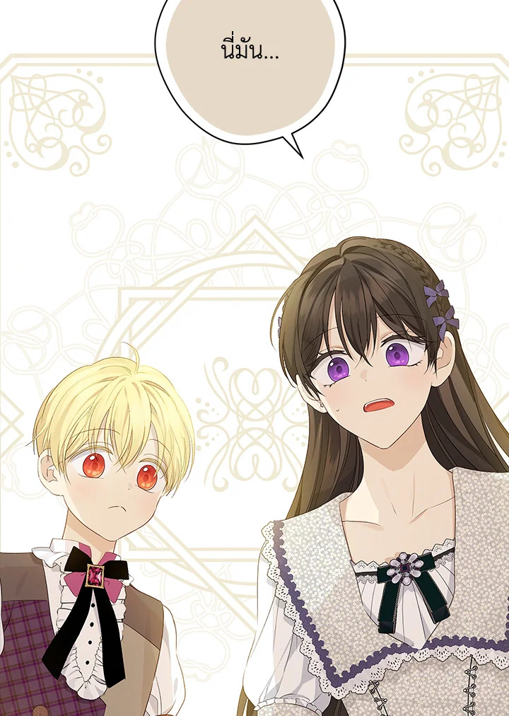 Actually I Was the Real One 76 92