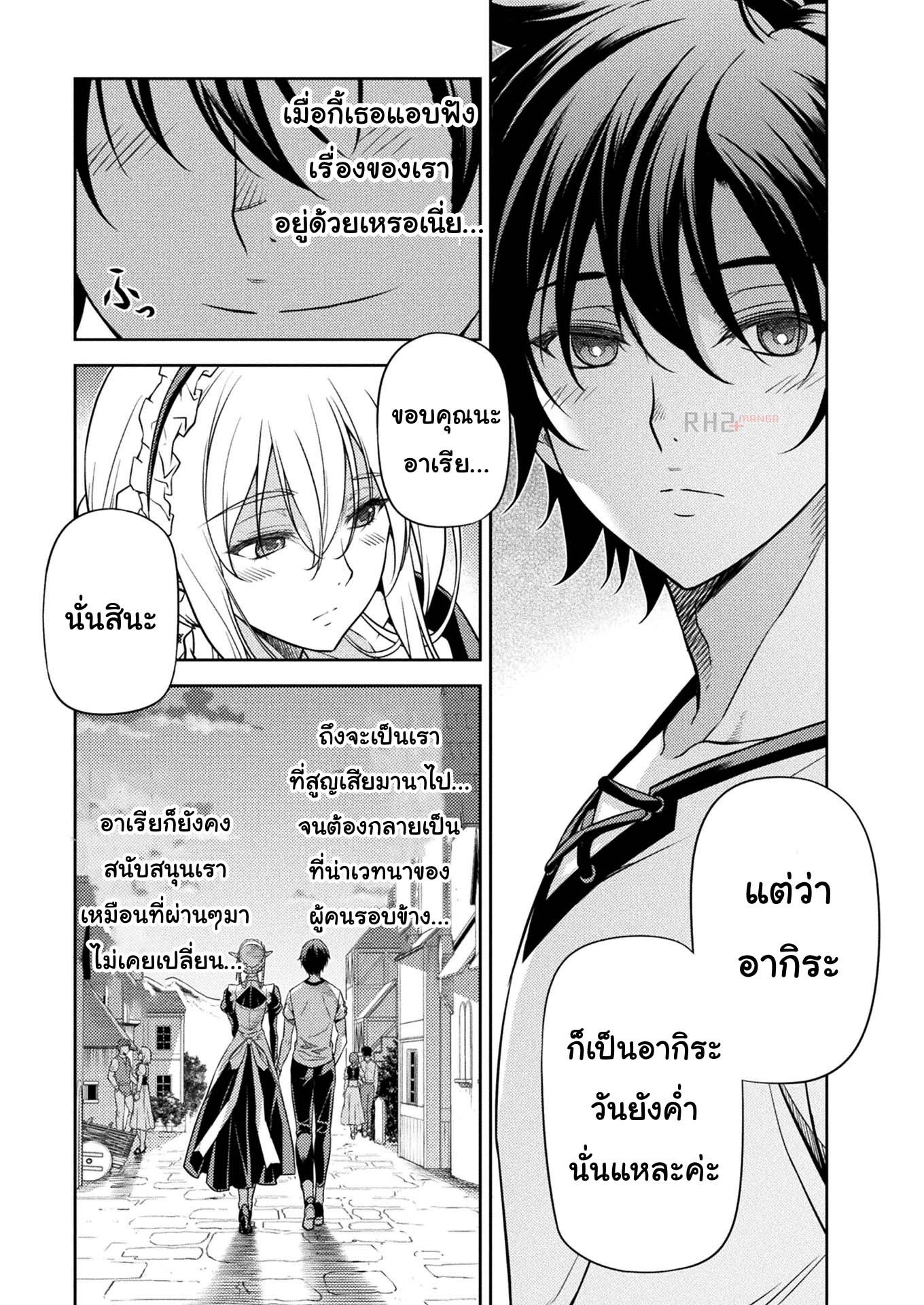 Drawing Saikyou Mangaka Wa Oekaki Skill De Isekai Musou Suru! à¸•à¸­à¸™à¸—à¸µà¹ˆ 11 (20)