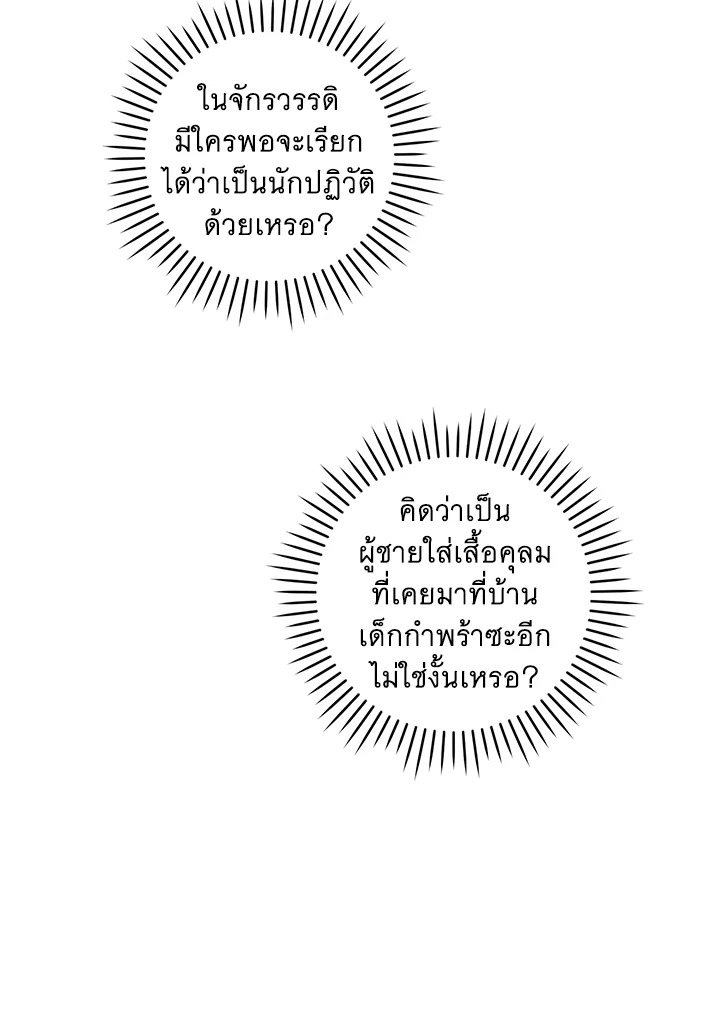 Please Give Me the Pacifier 67 068