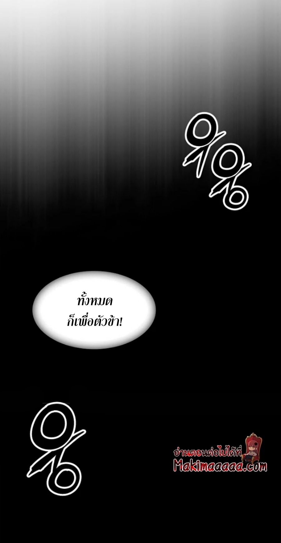 Memoir of the God of War 93 (59)