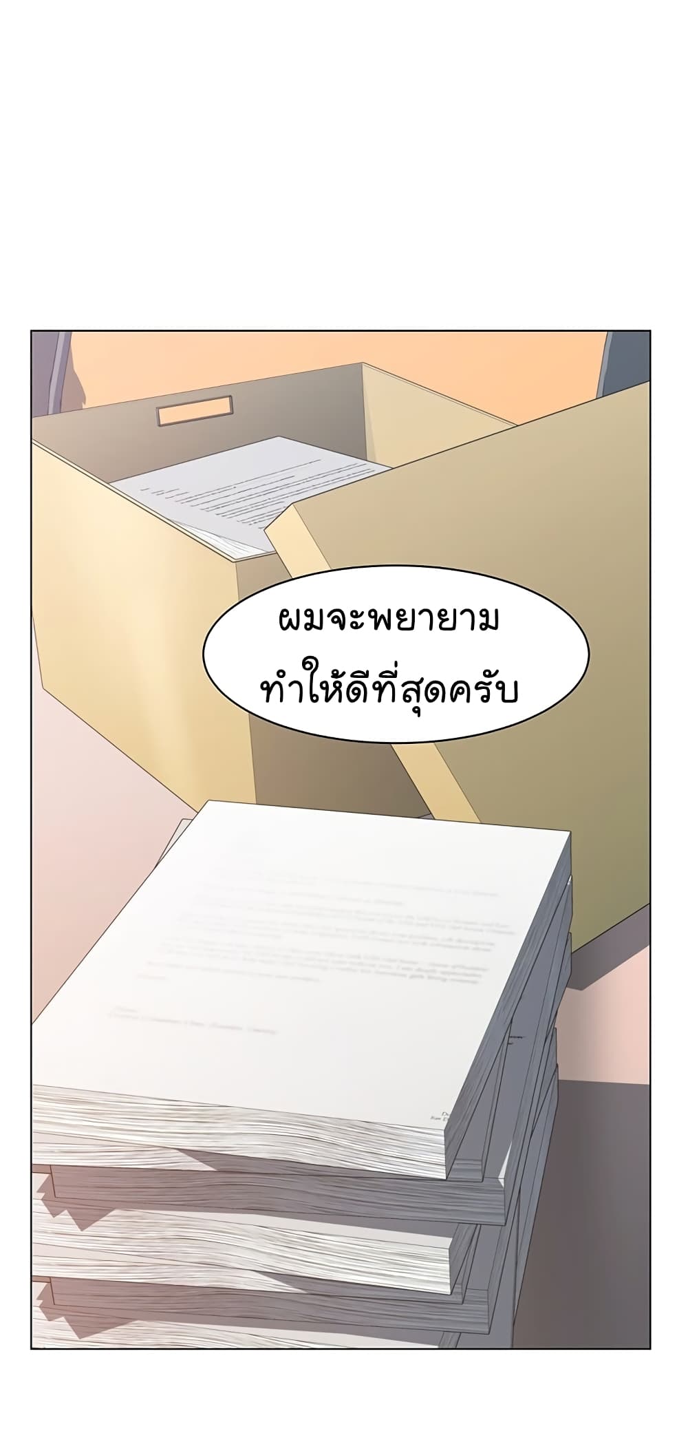 From the Grave and Back ตอนที่ 71 (40)