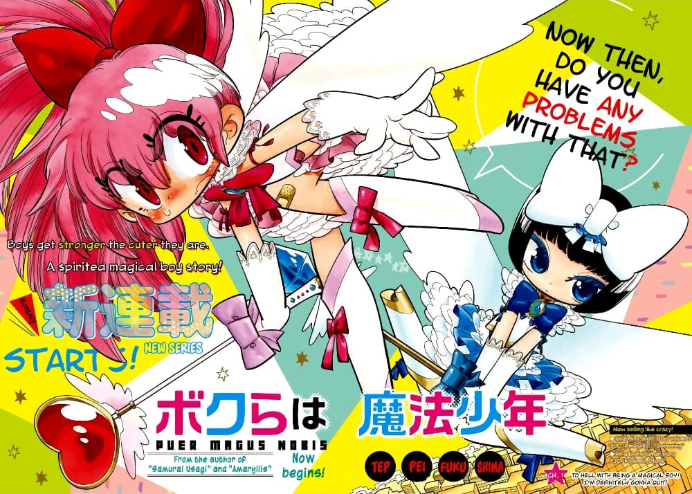 Bokura wa Mahou Shounen ตอนที่ 1.1 (2)