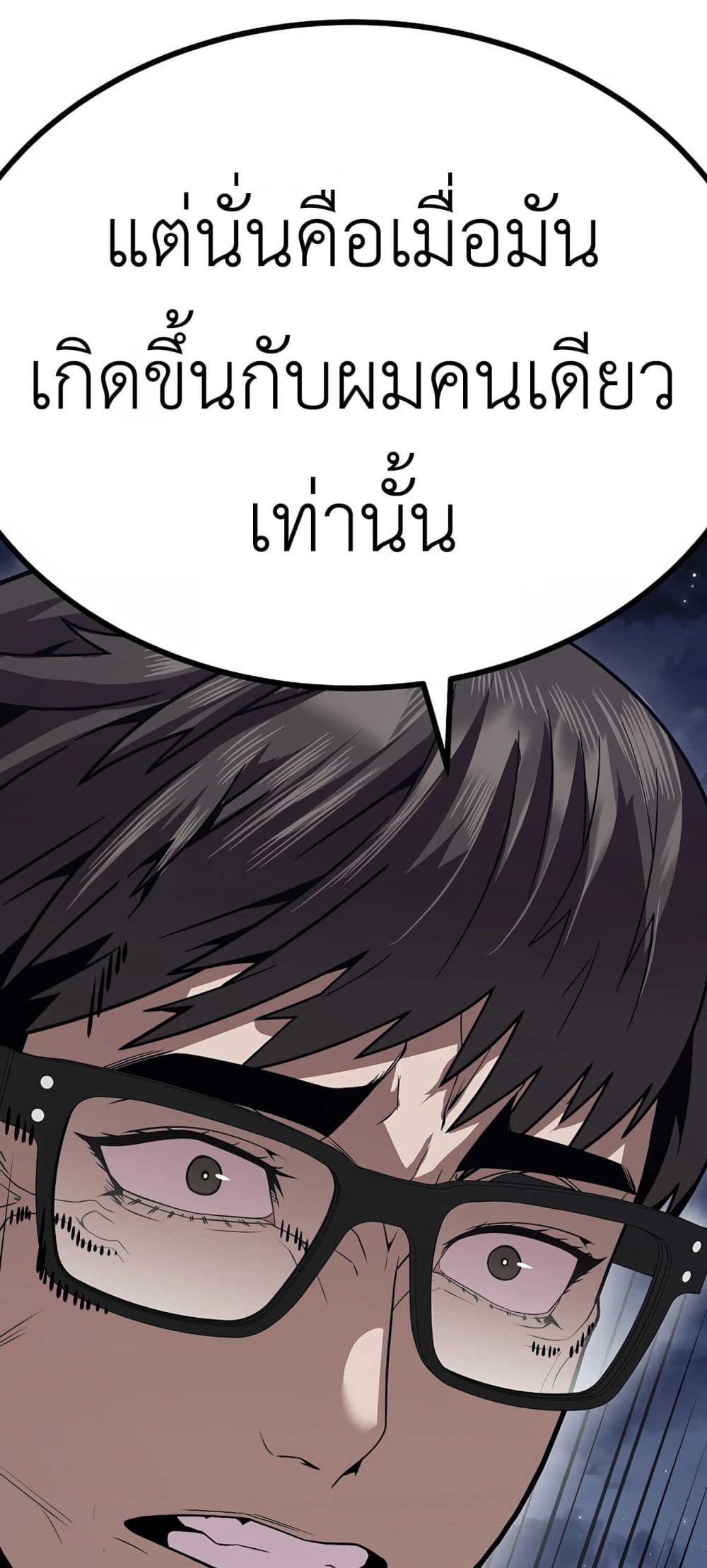 Hand over the Money! ตอนที่ 1 (151)