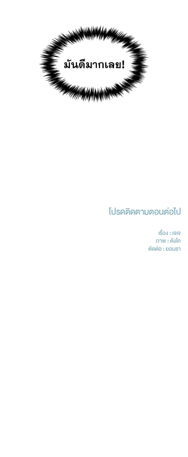 ท้องฟ้าของผม41 36