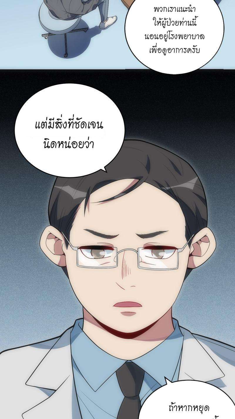 เชลยรัก24 27
