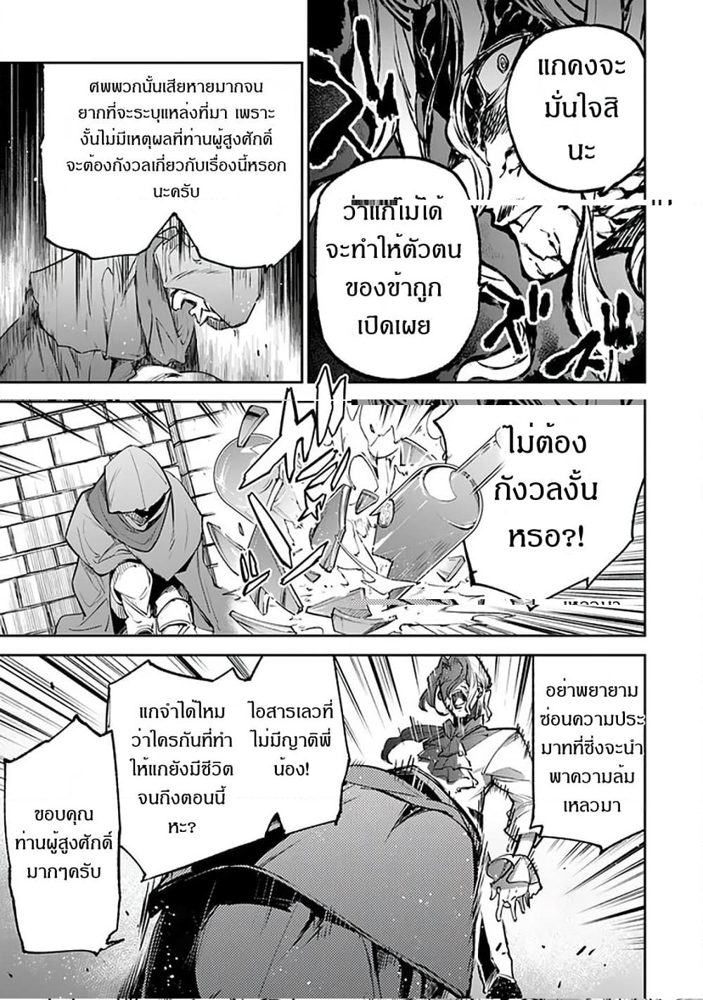 Isekai de Cheat Skill wo te ni Shita ore wa 9 (32)