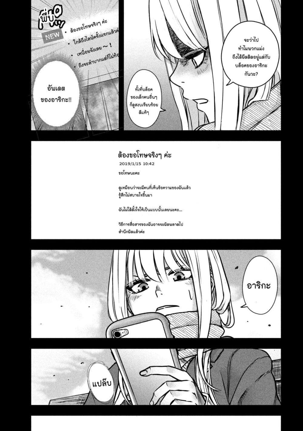 Watashi no Arika เธ•เธญเธเธ—เธตเน 5 (19)