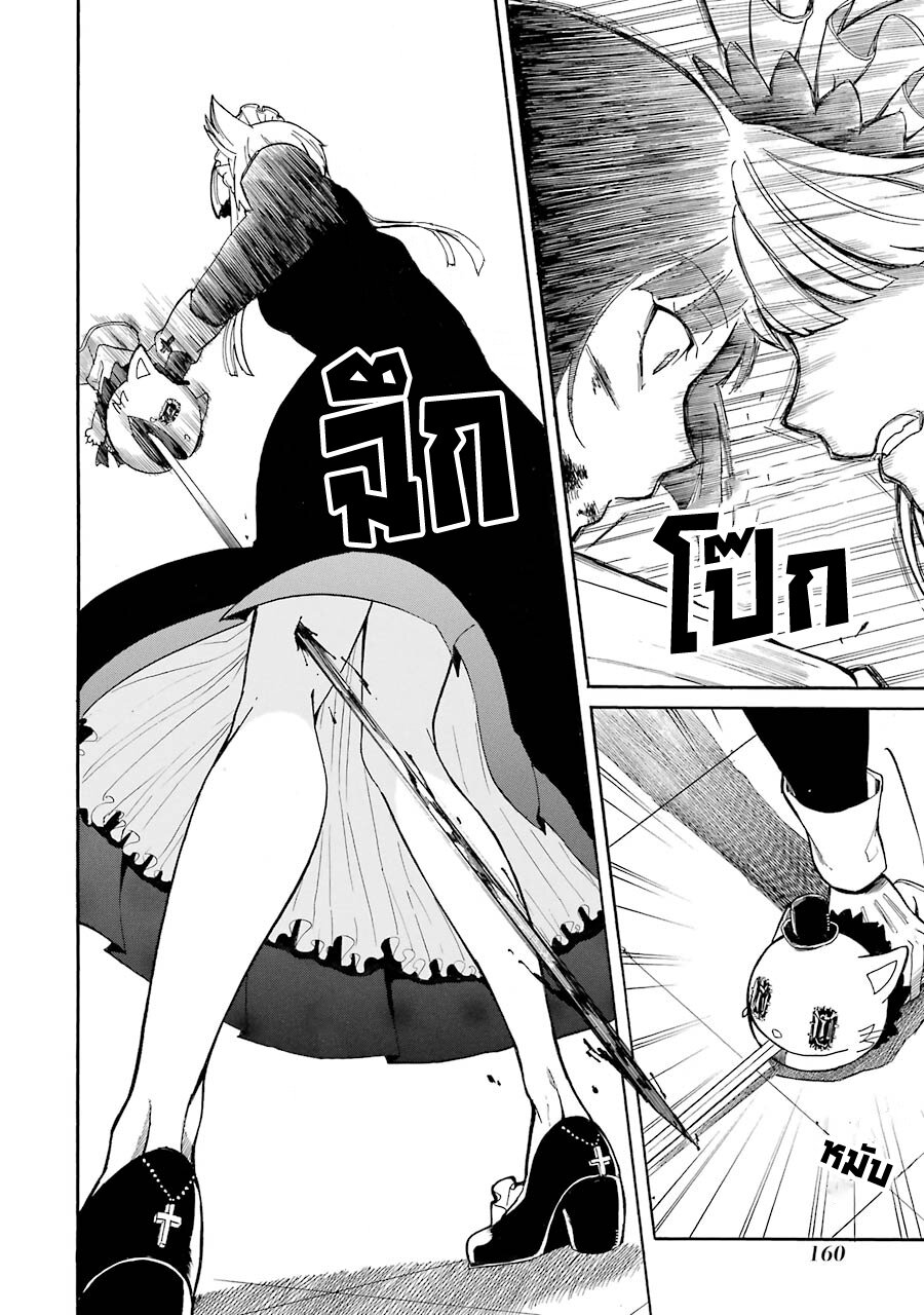 Innocent Devil 4 (10)