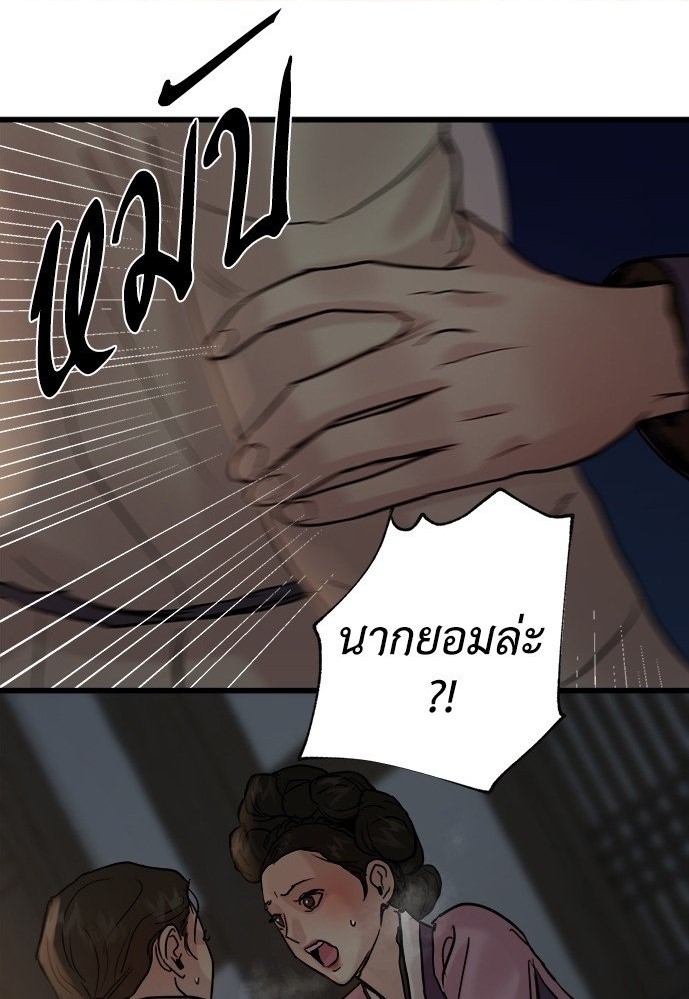 Painter of the Night 96 01