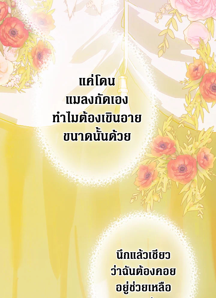 My Mother Gets Married Again 34 030