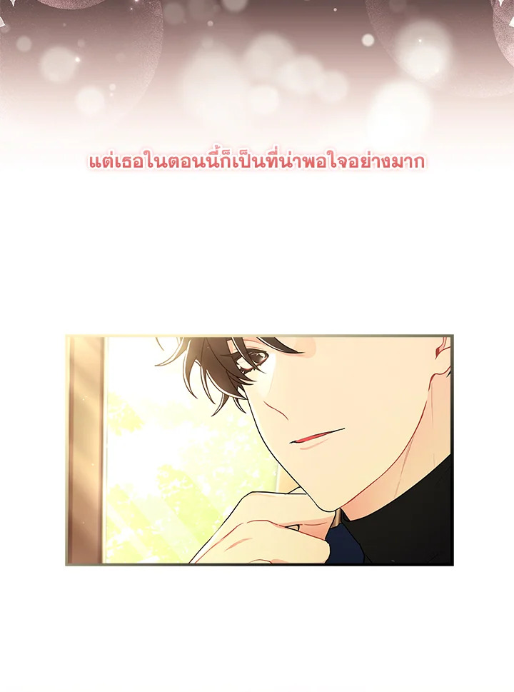 I Became the Male Lead’s Adopted Daughter 63 65