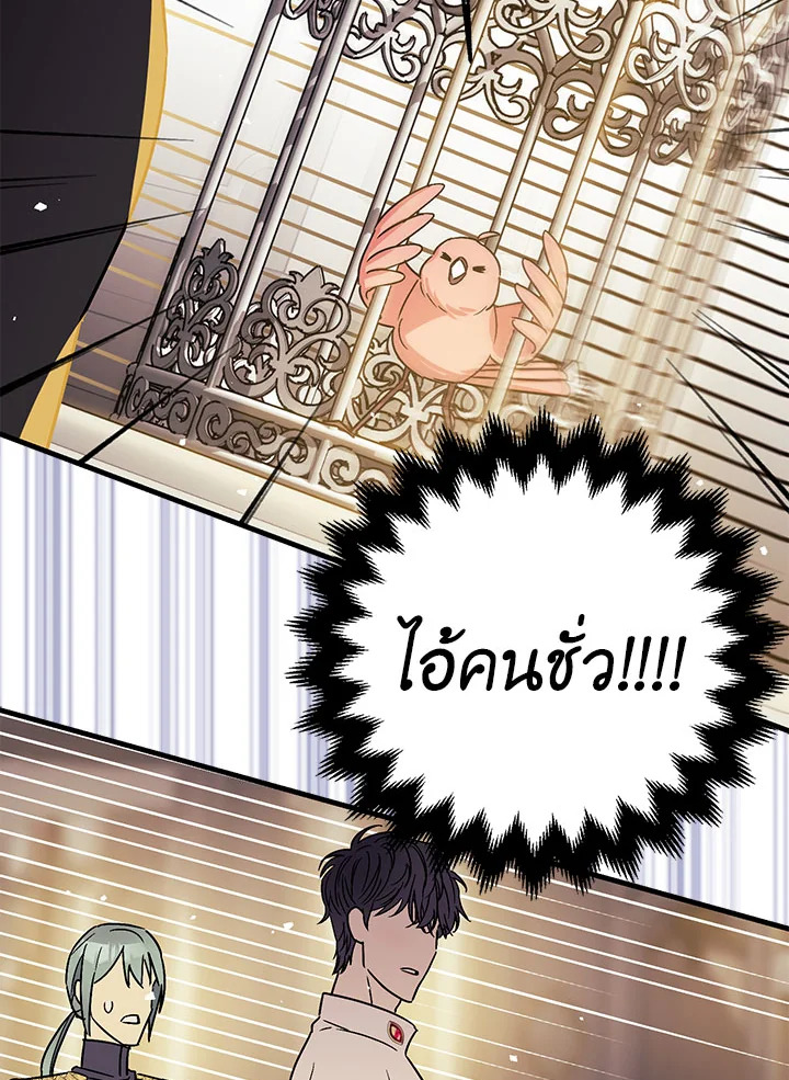 The Tyrant's Tranquilizer 6 080