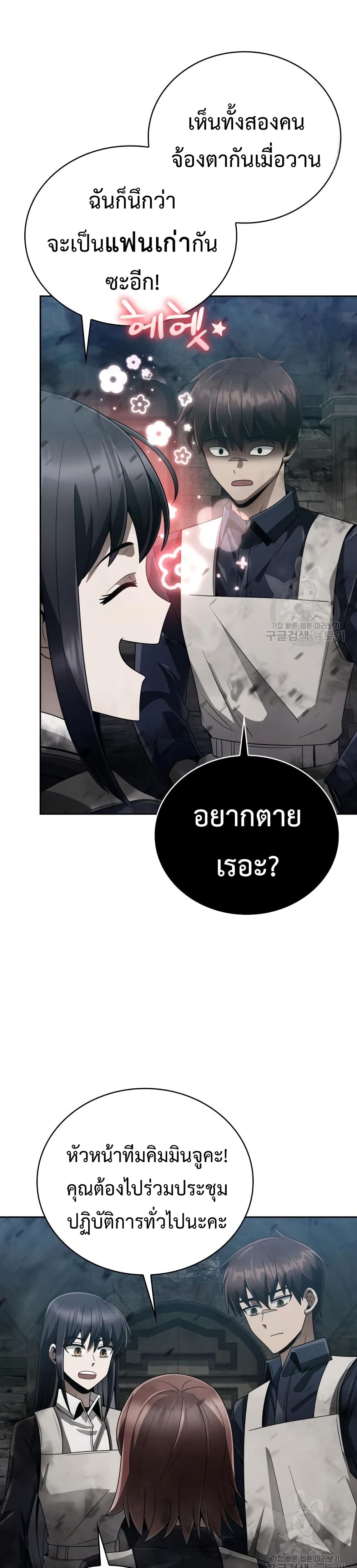 Clever Cleaning Life Of The Returned Genius Hunter เธ•เธญเธเธ—เธตเน 19 (15)