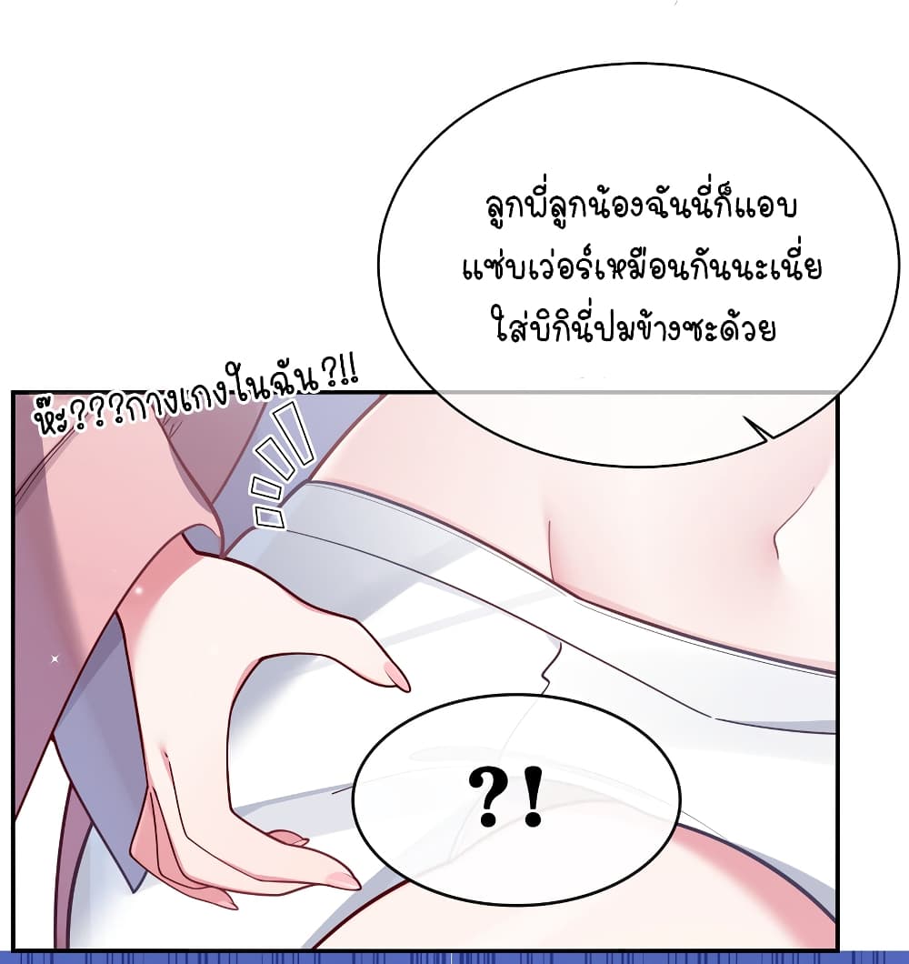 Fake Girlfriend My Fault ตอนที่ 48 (11)