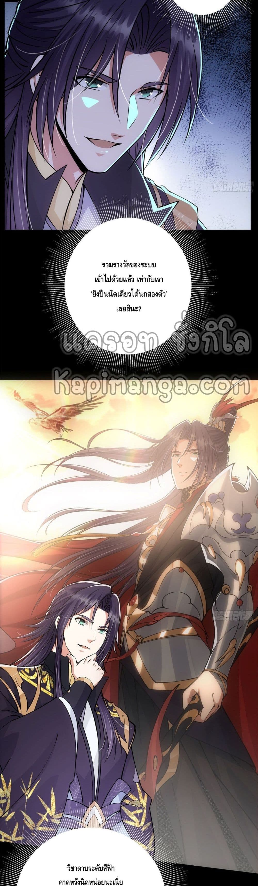 Keep A Low Profile ตอนที่ 37 (9)