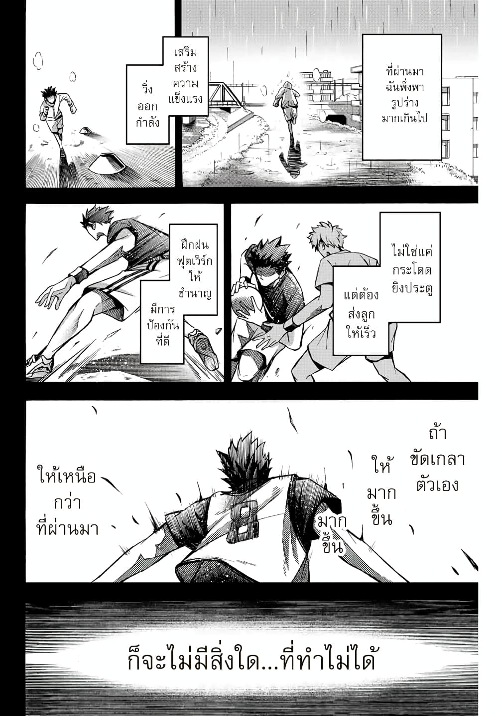 Little Hands ตอนที่ 27.1 (2)