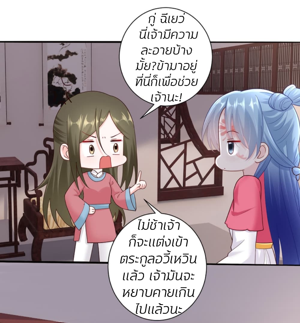 Poisonous Doctor First Wife’s Daughter ตอนที่ 117 (6)