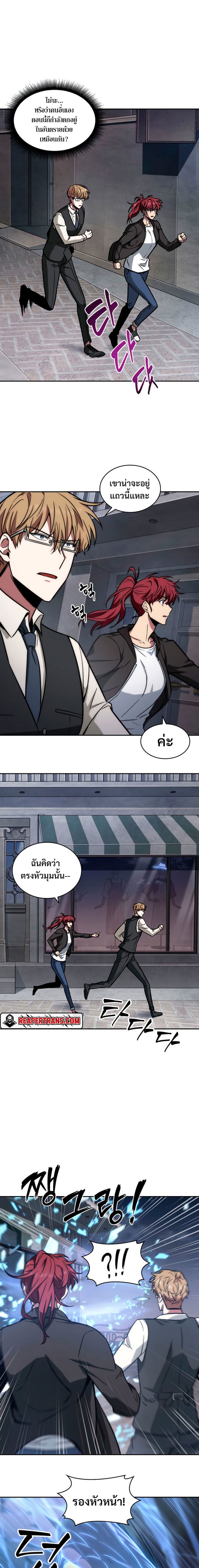 Tomb Raider King 210 08