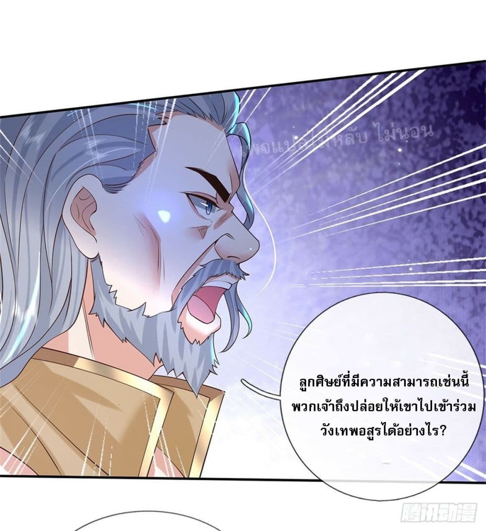 Royal God of War, Rising Dragon ตอนที่ 150 (27)