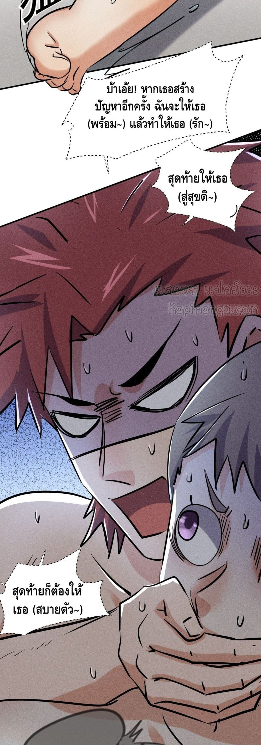 A Golden Palace in the Last Days ตอนที่ 48 (15)