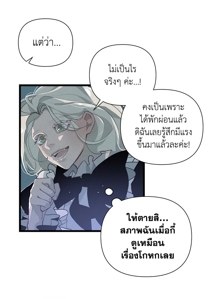 Stigma Effect 12 22