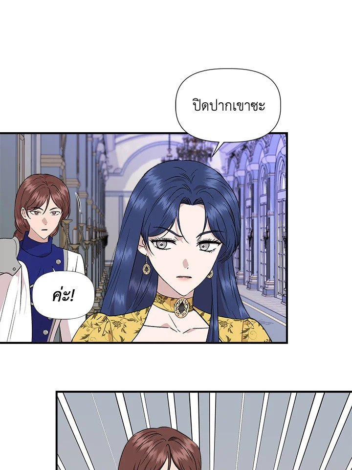 Cinderella Wasn’t Me 49 73