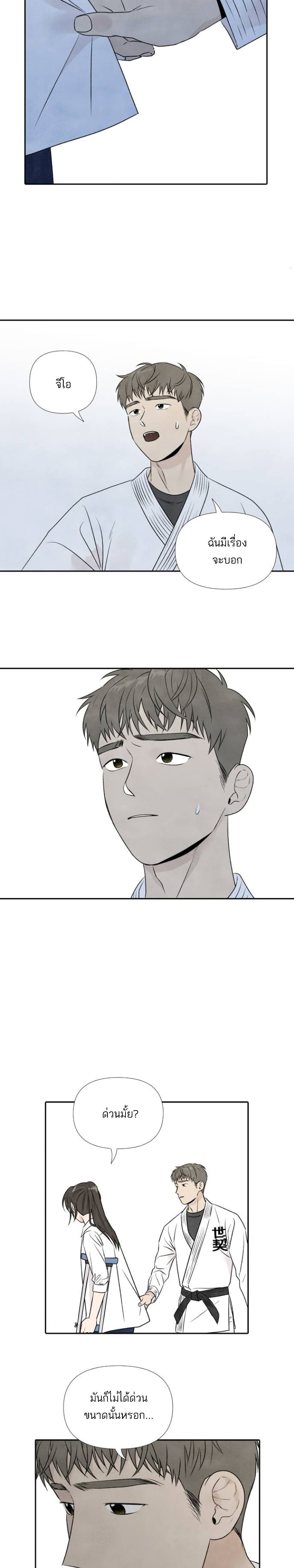 What I Decided to Die For ตอนที่ 16 (19)