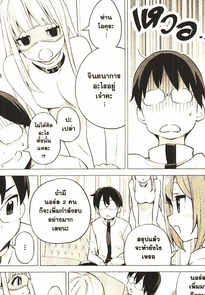 Gacha wo Mawashite Nakama wo Fuyasu 23 (16)