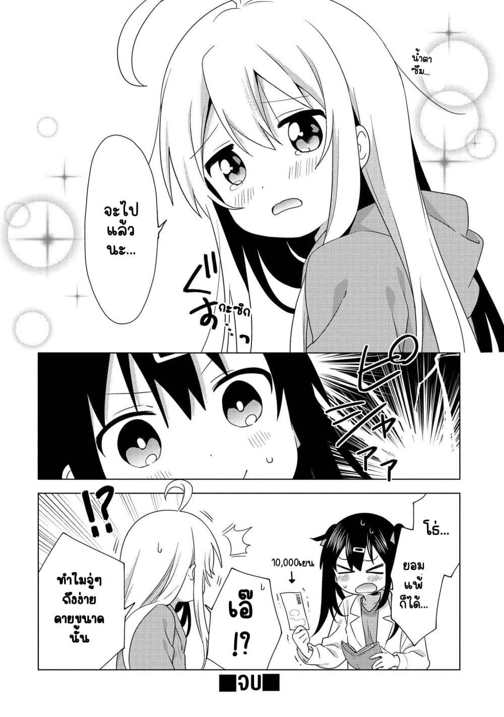 Onii chan wa Oshimai! Koushiki Anthology Comic 1 (10)