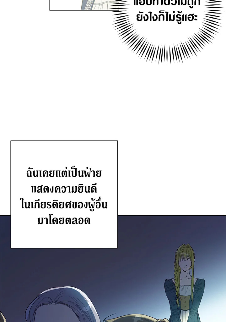 The Princess Imprints a Traitor 42 062