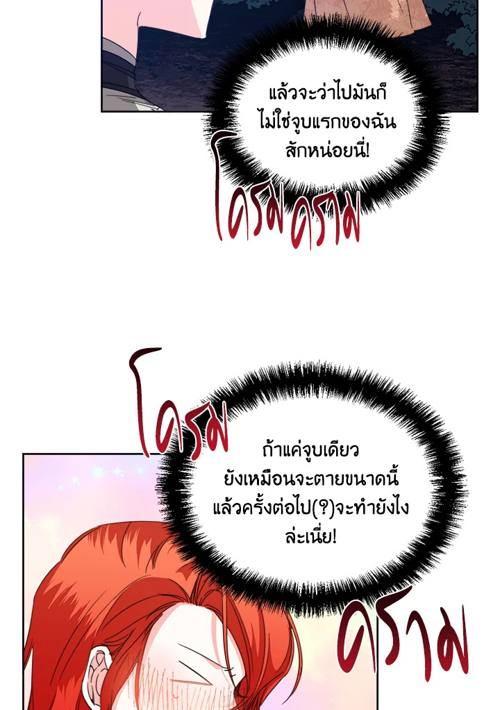 Happy Ending For The Time Limited Villainess 29 39