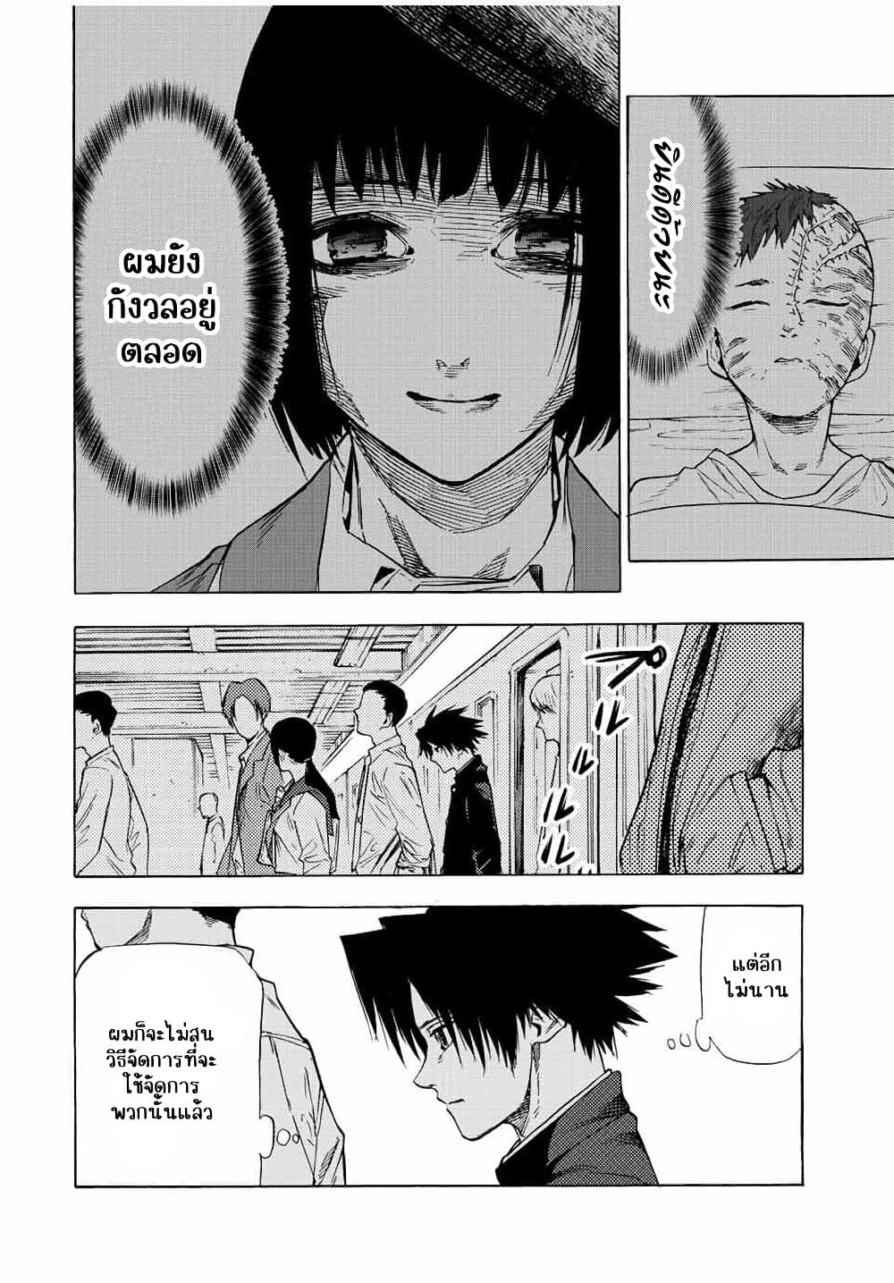 Juujika no Rokunin à¸à¸²à¸‡à¹€à¸‚à¸™à¸ªà¸µà¸Šà¸²à¸” 70 (2)