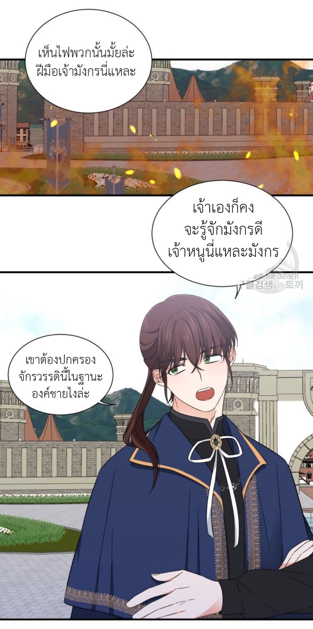 Raising a Dragon Prince ตอนที่ 15 (29)