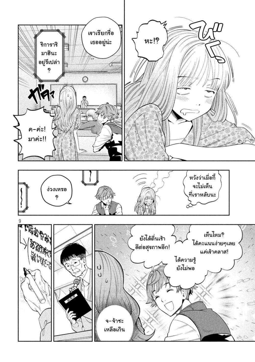 Scary Campus College University 4 (9)