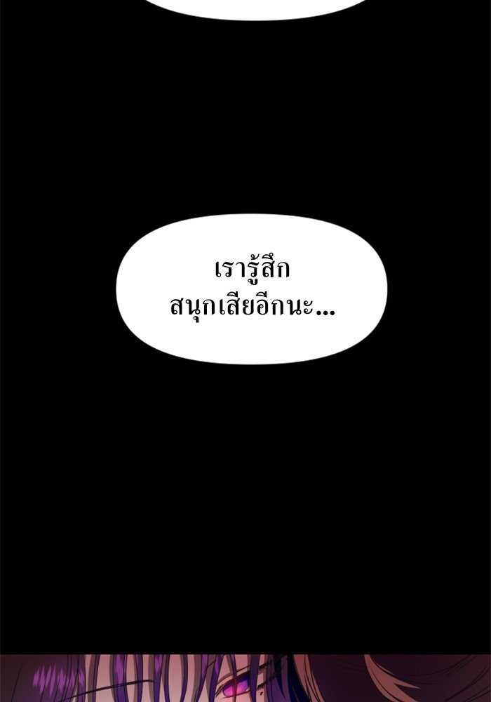 Your Throne 11 (117)