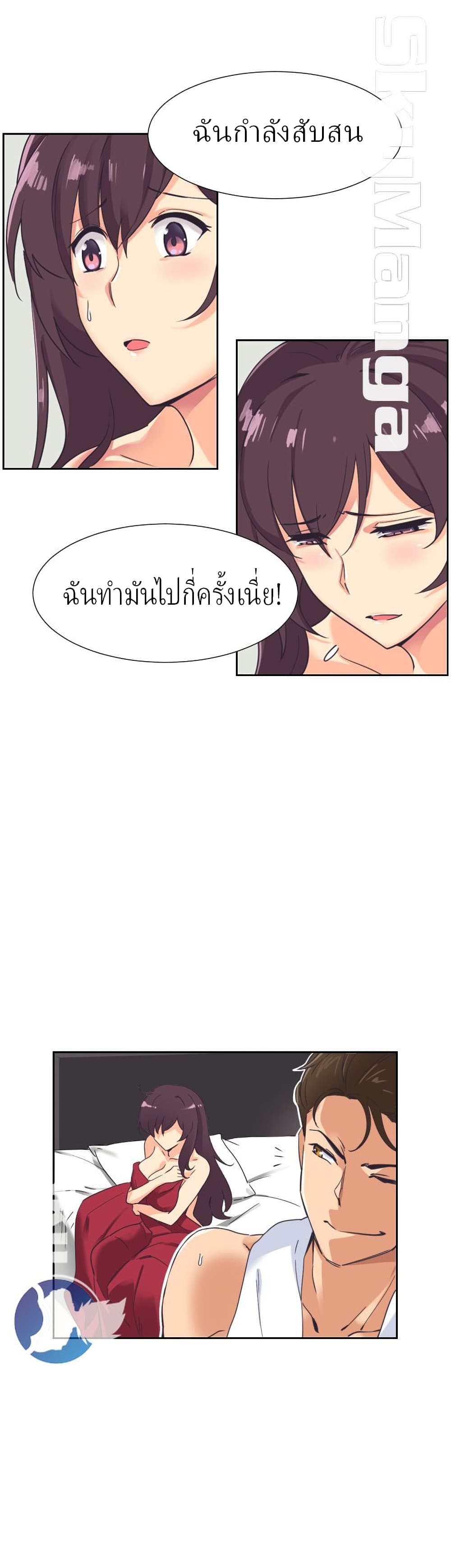 How to Train Your Wife 9 (14)