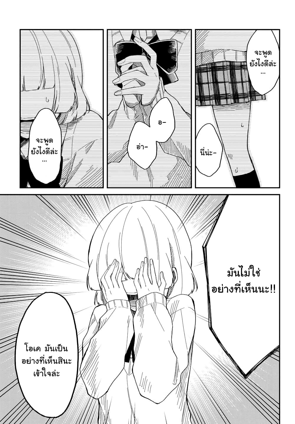 Shouraiteki ni Shinde Kure 4 11