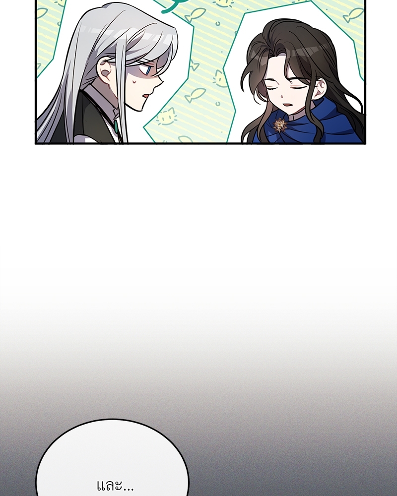Shadowless Night ตอนที่ 10 074