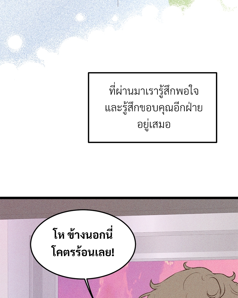 เขตห้ามรักฉบับเบต้า 33 116