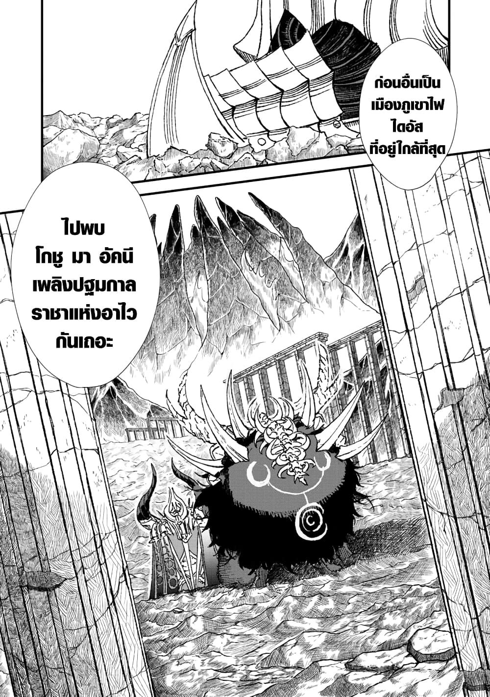 Yuusha ni Haiboku shita Maou sama 61 04